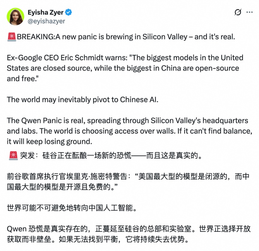 白宫深夜盯上阿里巴巴？一切或源于“千问恐慌”（QwenPanic）