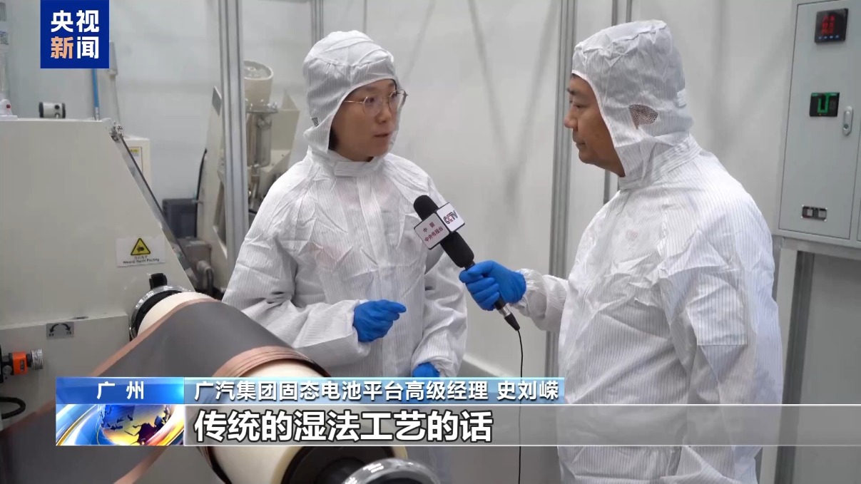 让电车跑得更远更安全 国内首条大容量全固态电池产线建成