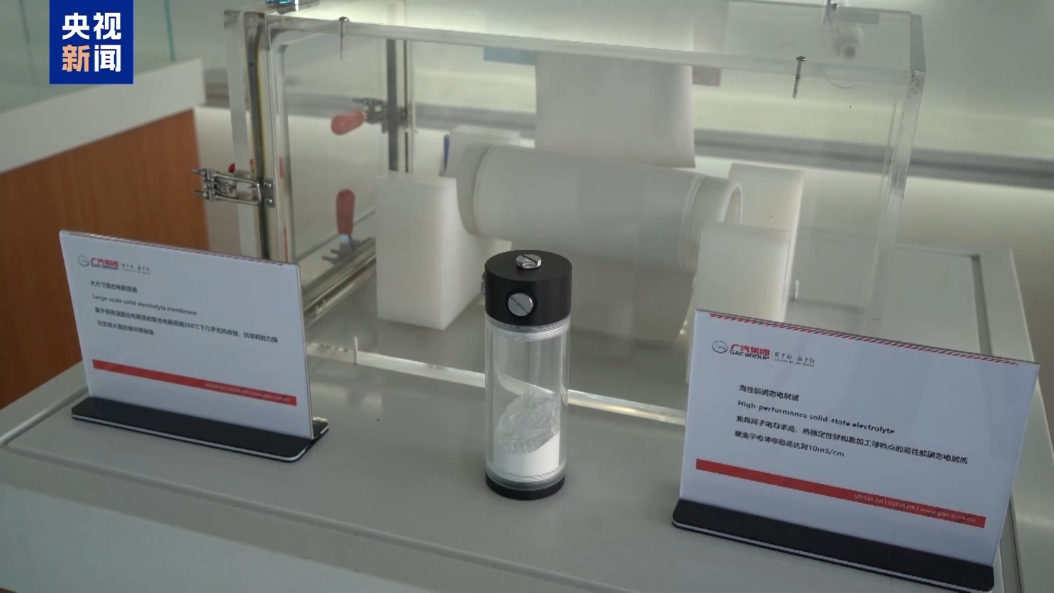 让电车跑得更远更安全 国内首条大容量全固态电池产线建成