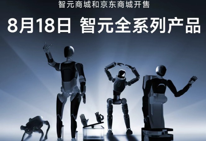 智元机器人大动作 就在下周一！核心概念股曝光
