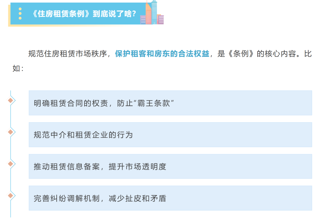 房东税冲上热搜 多地紧急辟谣