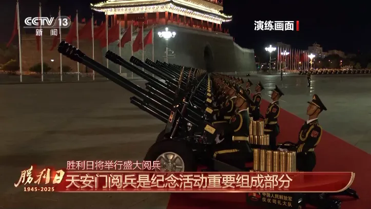 重磅！九三阅兵具体安排来了：用时约70分钟 分两个步骤进行