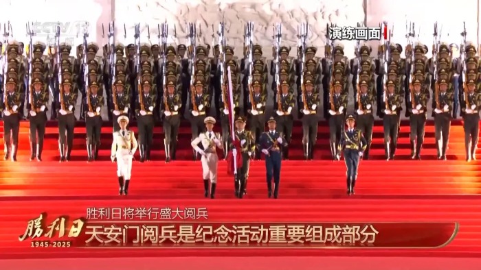 重磅！九三阅兵具体安排来了：用时约70分钟 分两个步骤进行