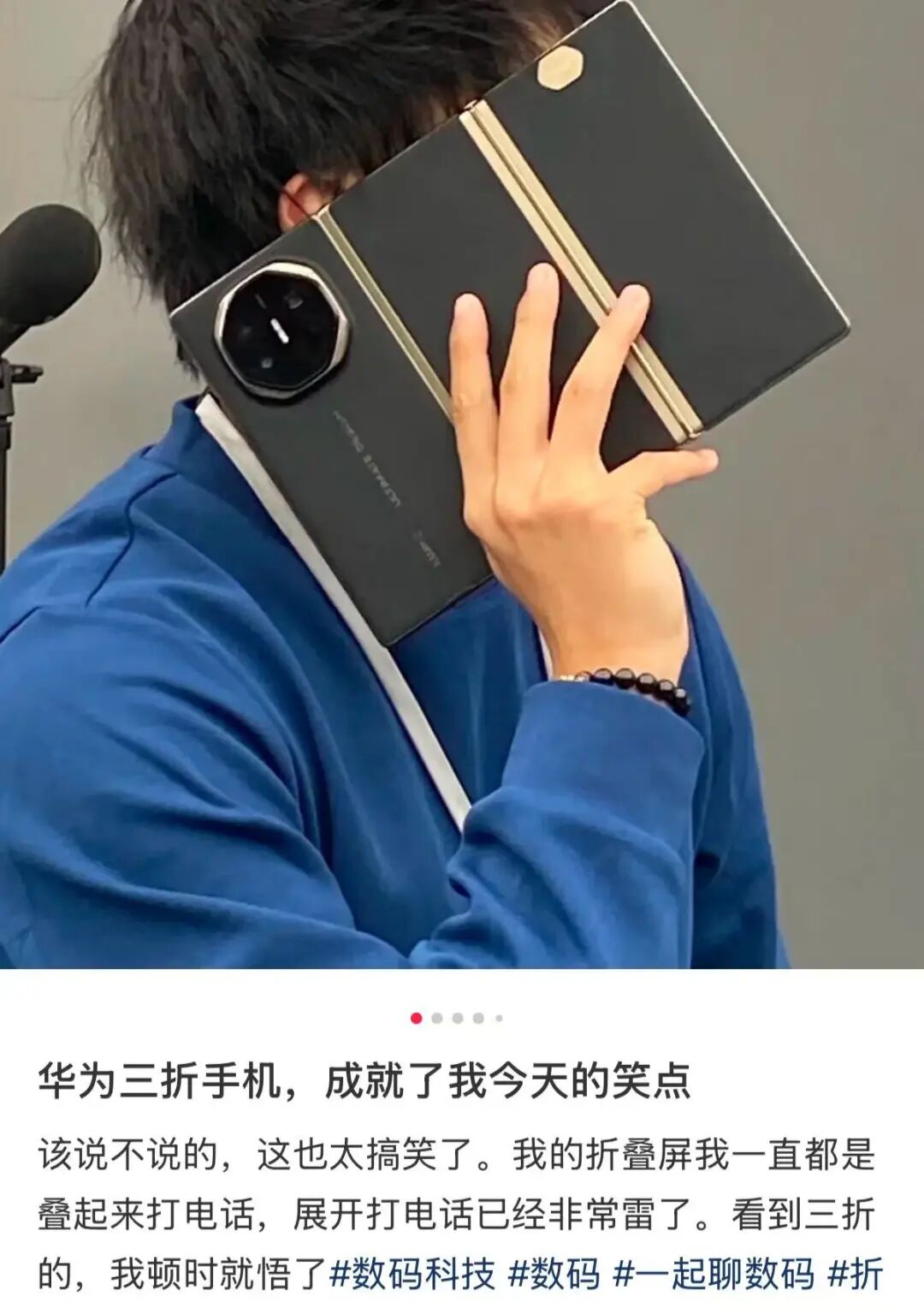 华为不藏了！时隔四年公开再提麒麟芯片！最新三折叠手机发布 售价17999元起