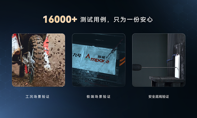 两轮车迎来“优质革命”，“小宁王”新能安让优质成为标配