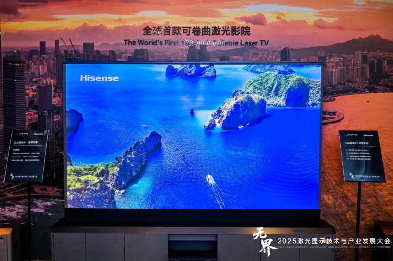 海信发布全球最大150英寸激光电视，家庭观影进入IMAX时代